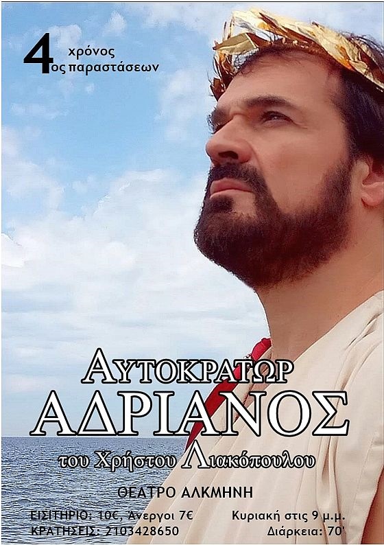 Χρήστος Λιακόπουλος