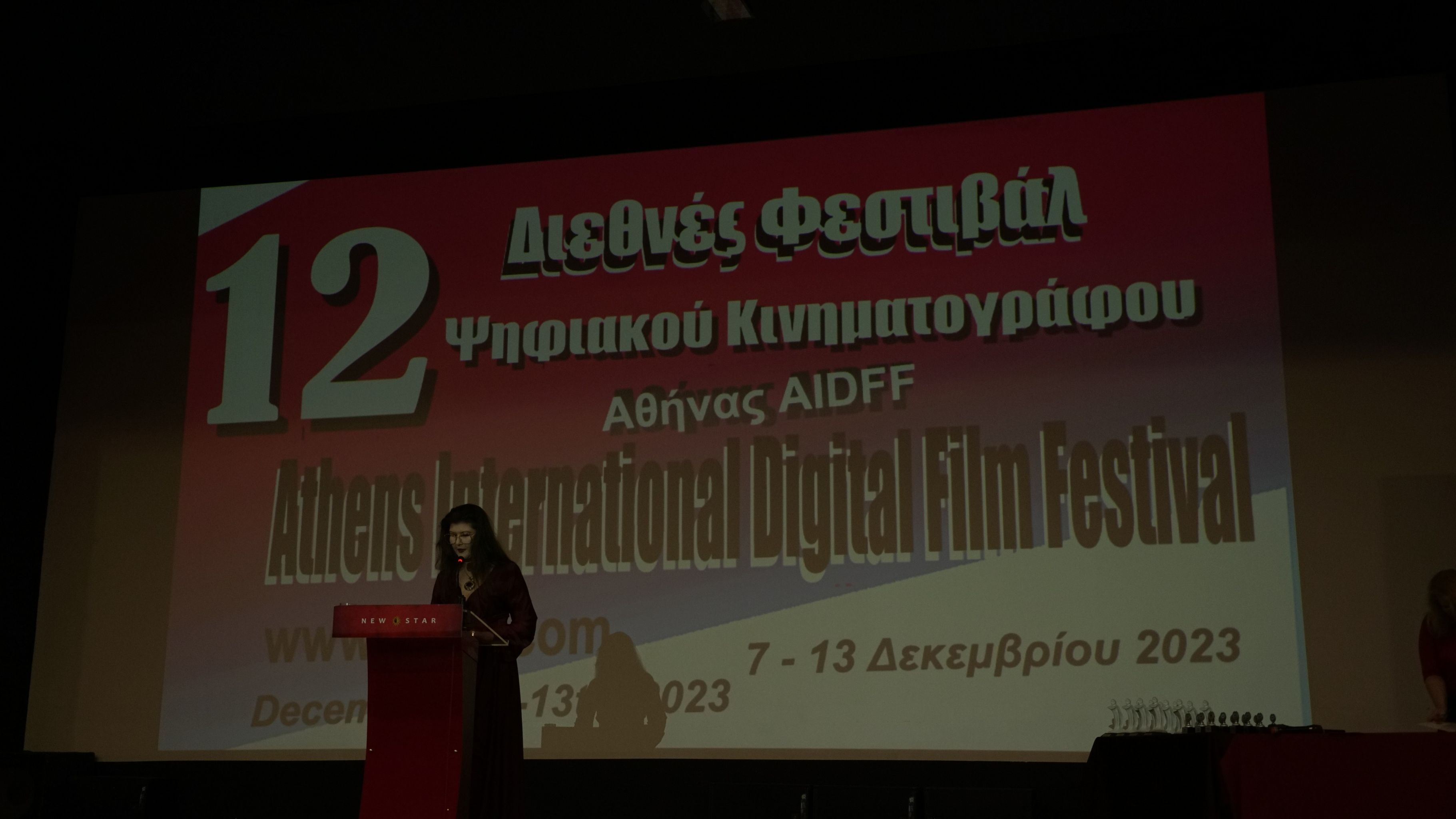 12 AIDFF awards Σοφία Μπεράτη