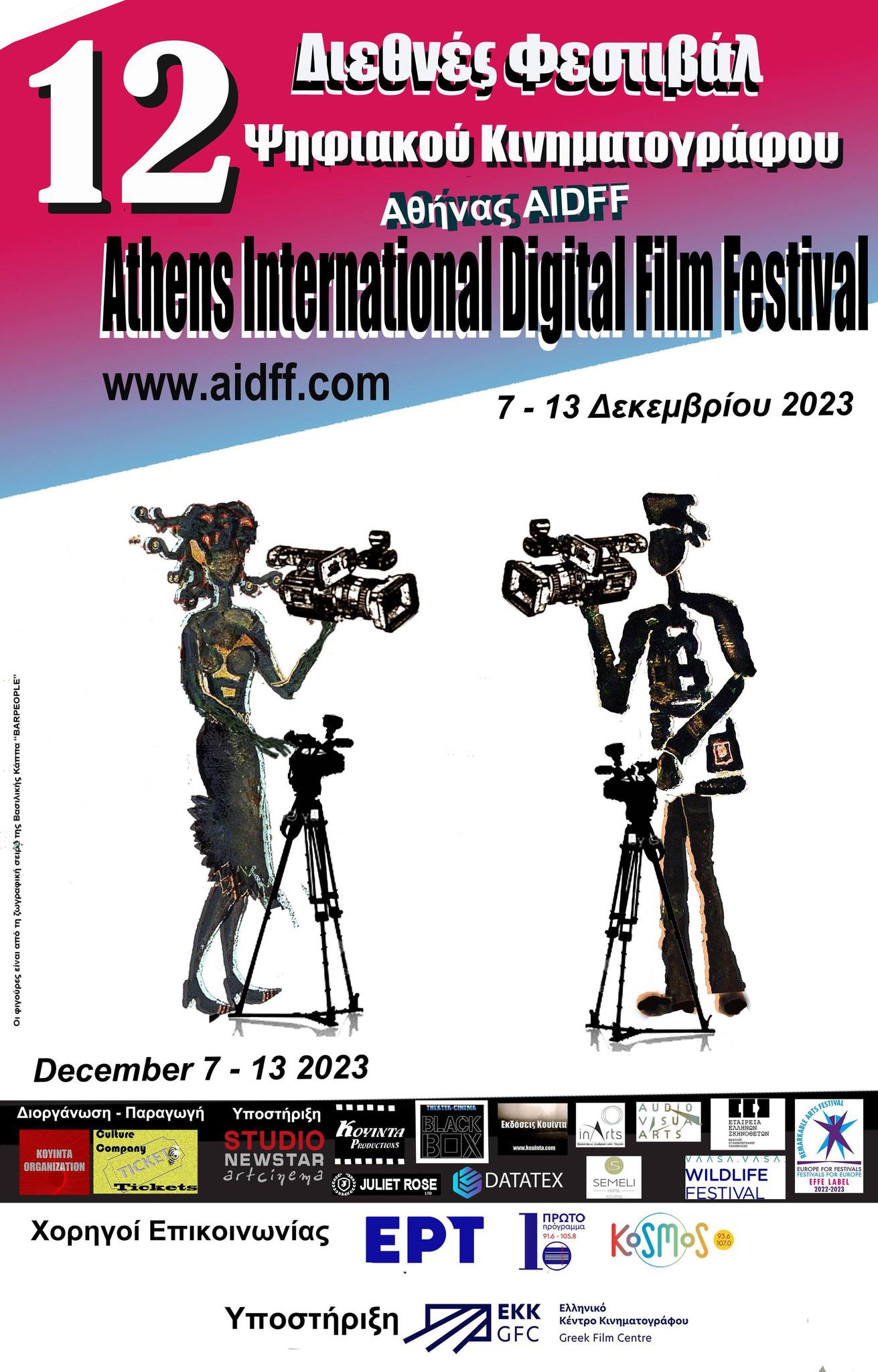 12th Athens International Digital Film Festival AIDFF poster