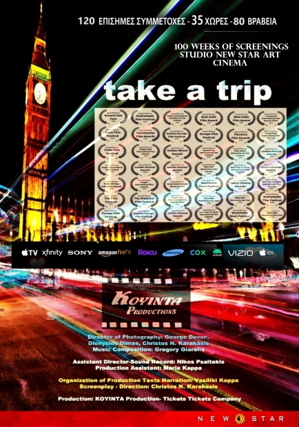 take a trip poster new star art cinema small