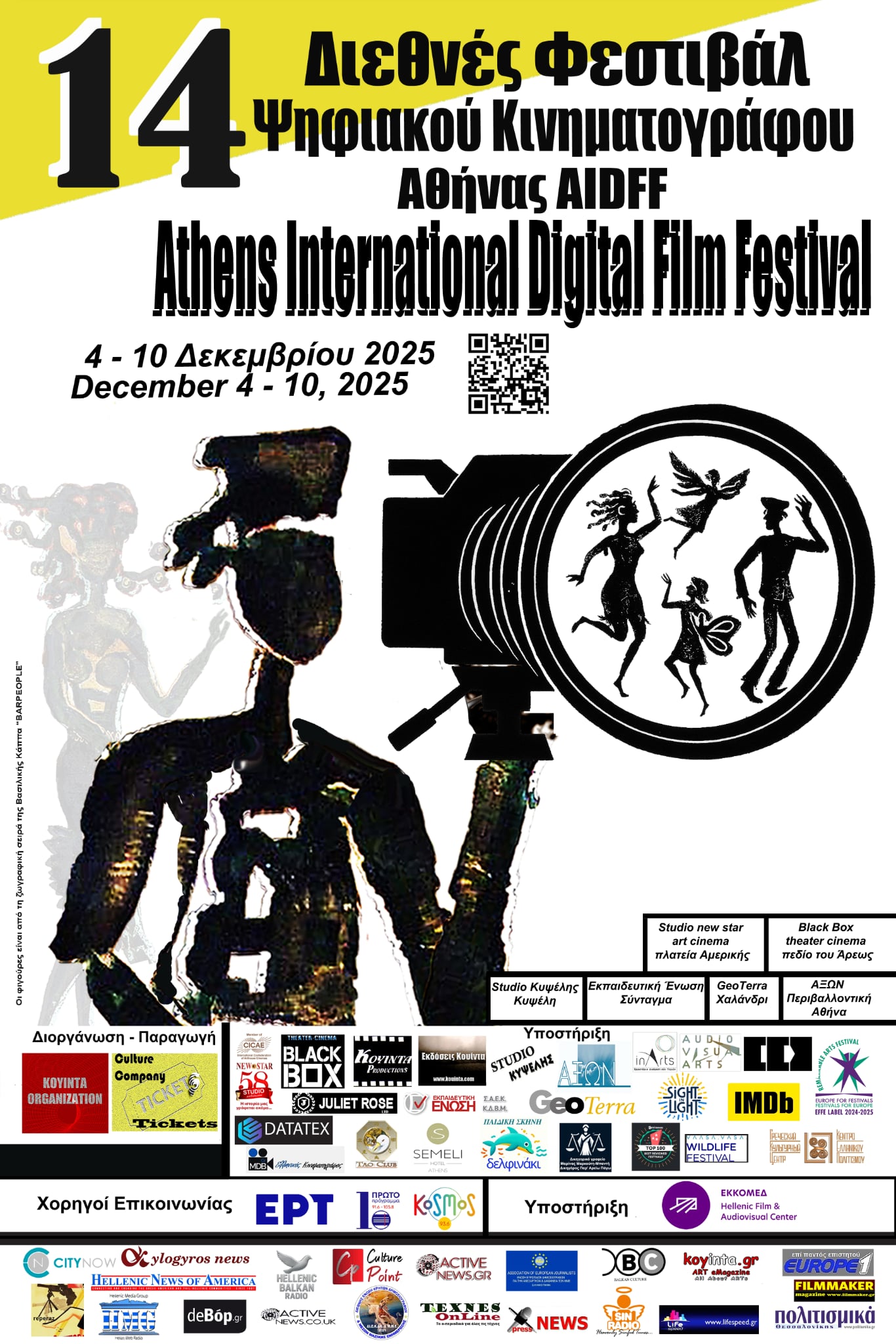 14 Aidff poster