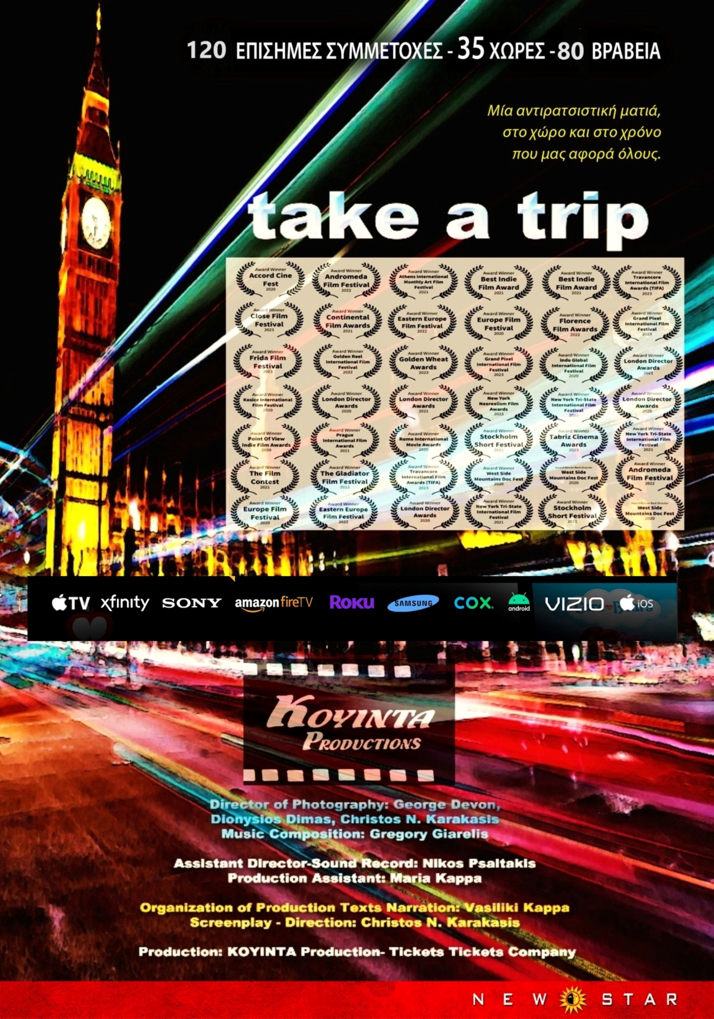 take a trip poster new star art cinema 