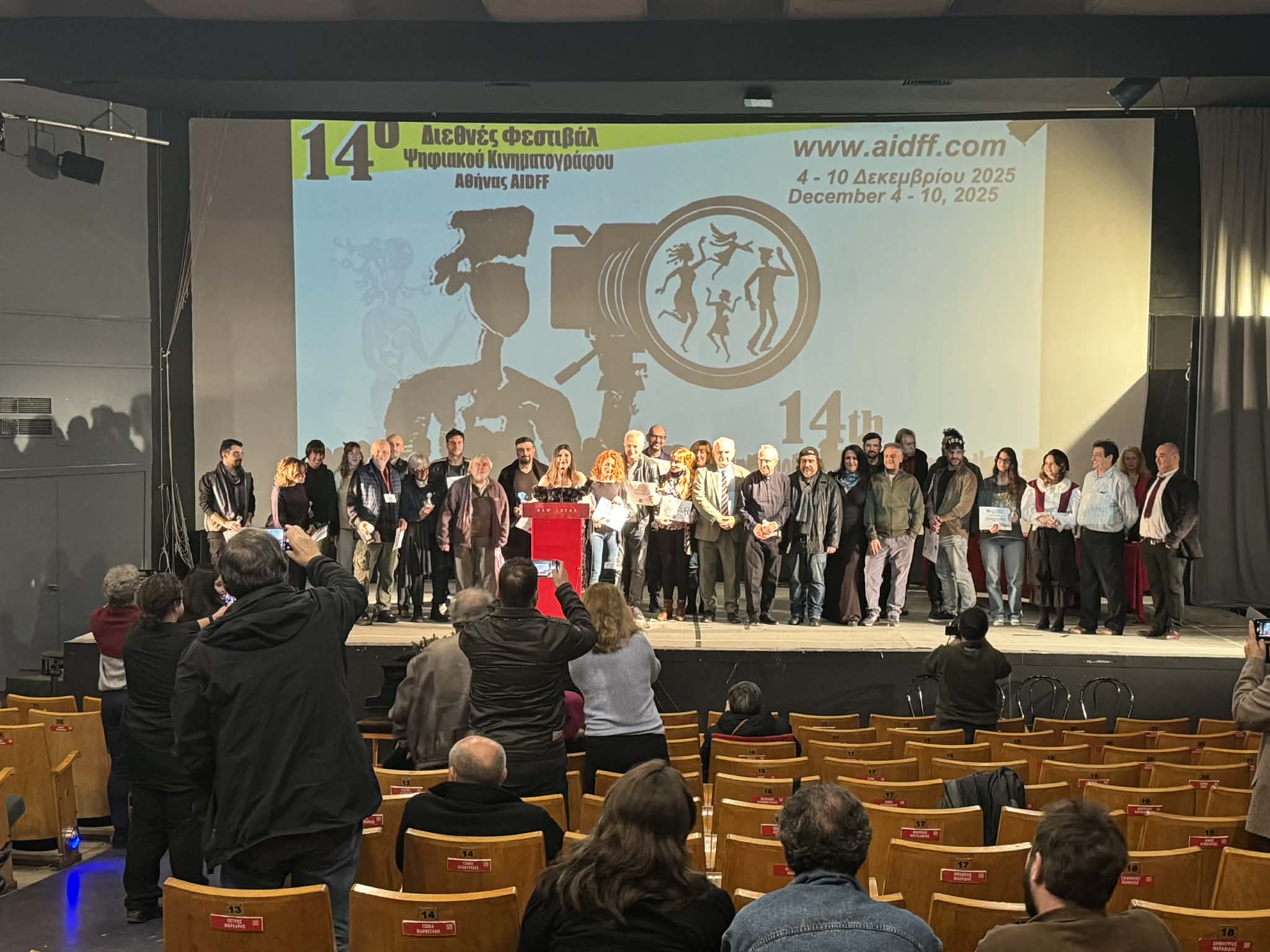 14ο Διεθνές Φεστιβάλ Ψηφιακού Κινηματογράφου Αθήνας AIDFF ΒΡΑΒΕΙΑ