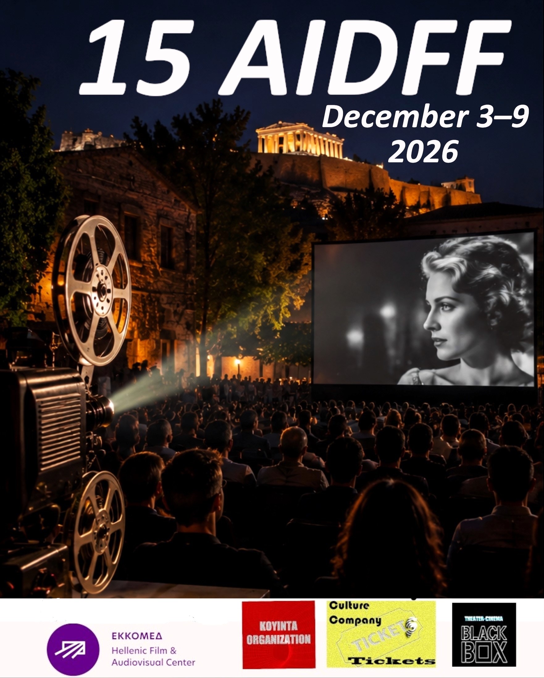 Το AIDFF ετοιμάζει το νέο του κινηματογραφικό ταξίδι για το 2026