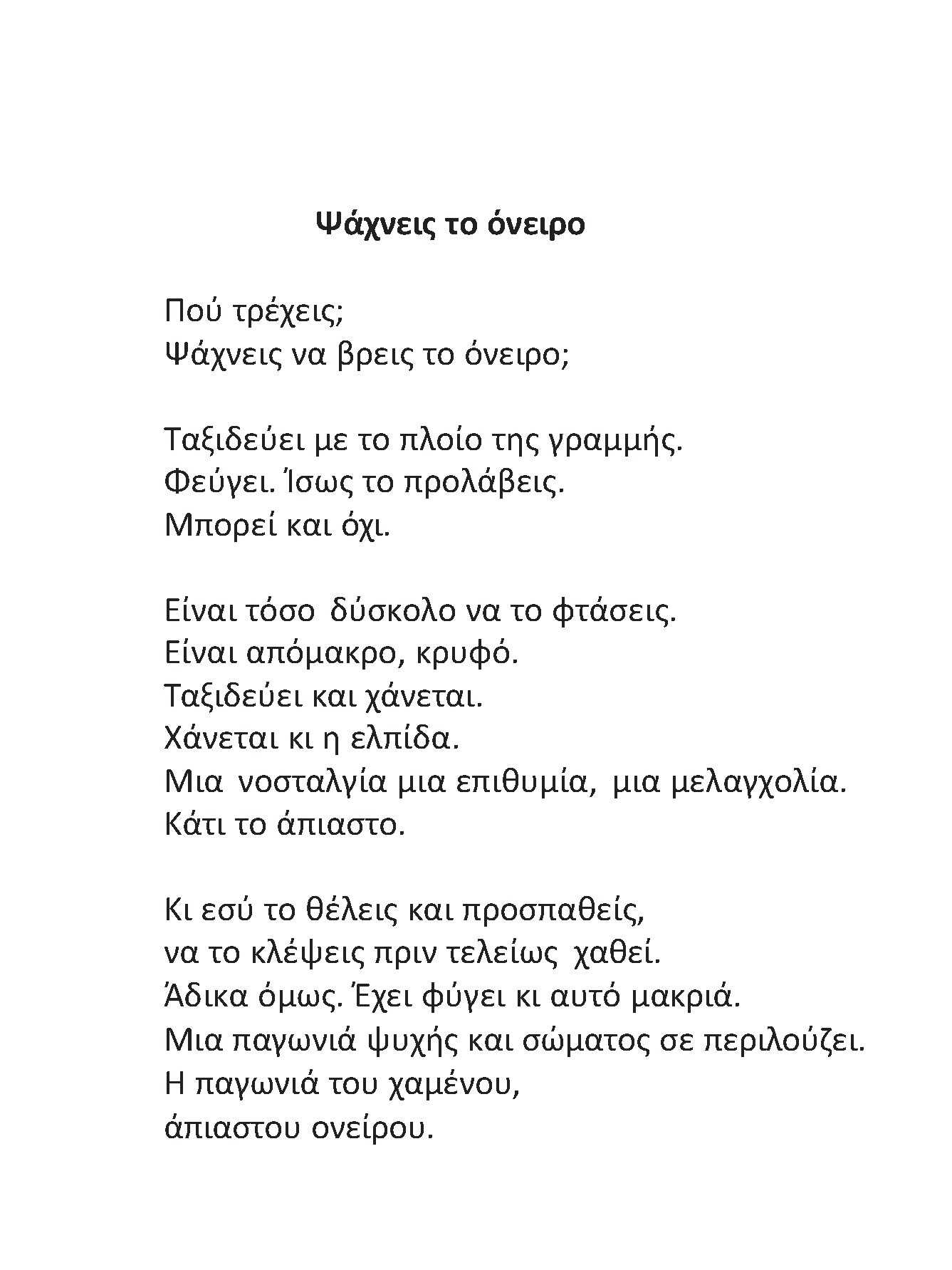 epilegmena Poihmata Page 01