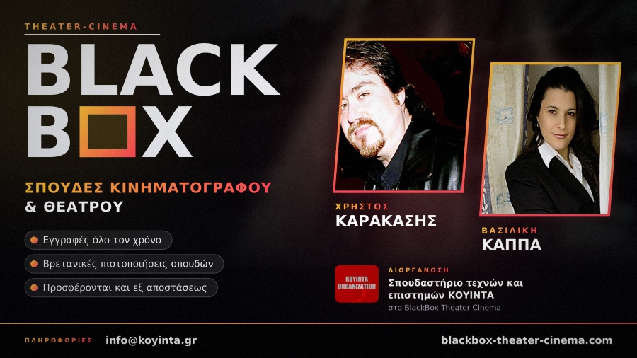 KOYINTA BlackBox Theater Cinema