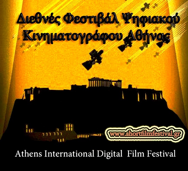 athens digital film festival logo