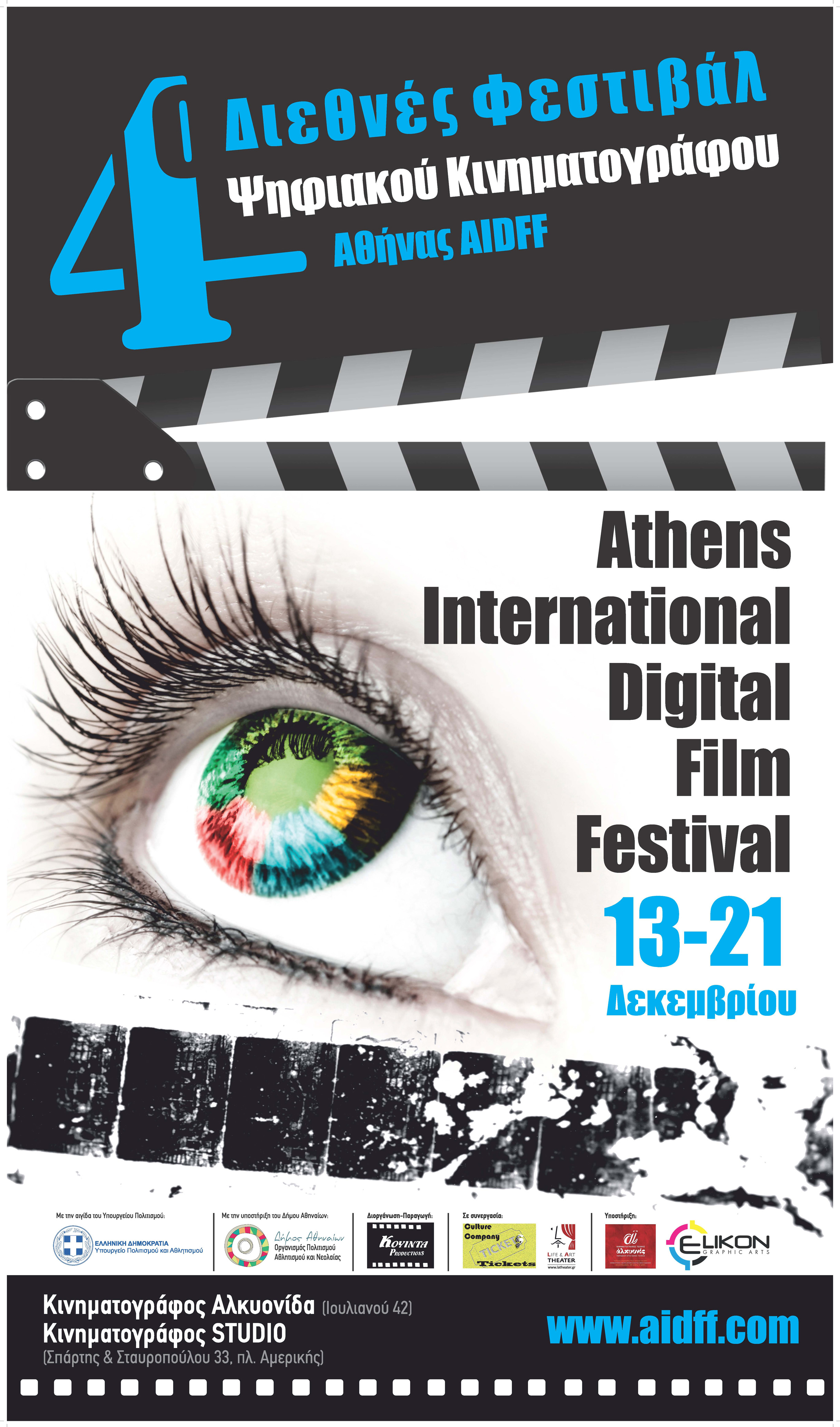 aidff  festival 2014