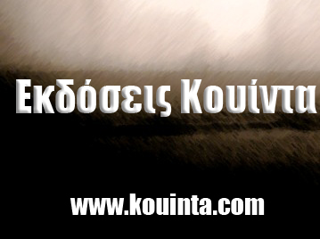 kouinta publishing house