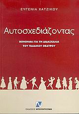 aytosxediazontas.jpg